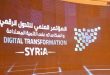 Arranca en Damasco la Conferencia Internacional sobre Transformación Digital