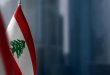 משרד החוץ הלבנוני: החלטת בית הדין הבינ”ל לצדק היא הזדמנות לשים קץ להתקפות הישראליות